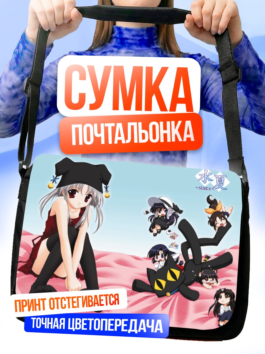 Сумка-почтальонка Оджо Нанаси в платье