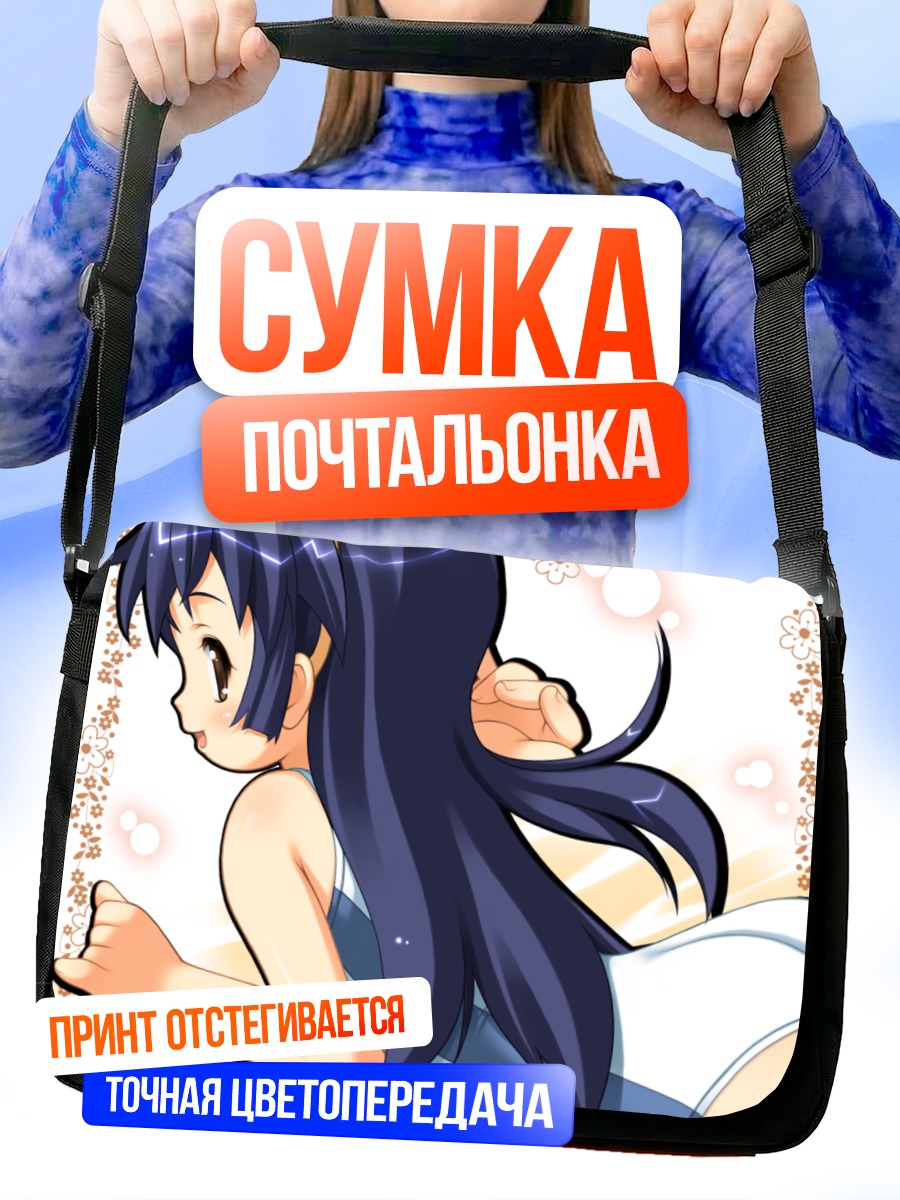 Сумка-почтальонка Девочка в купальнике