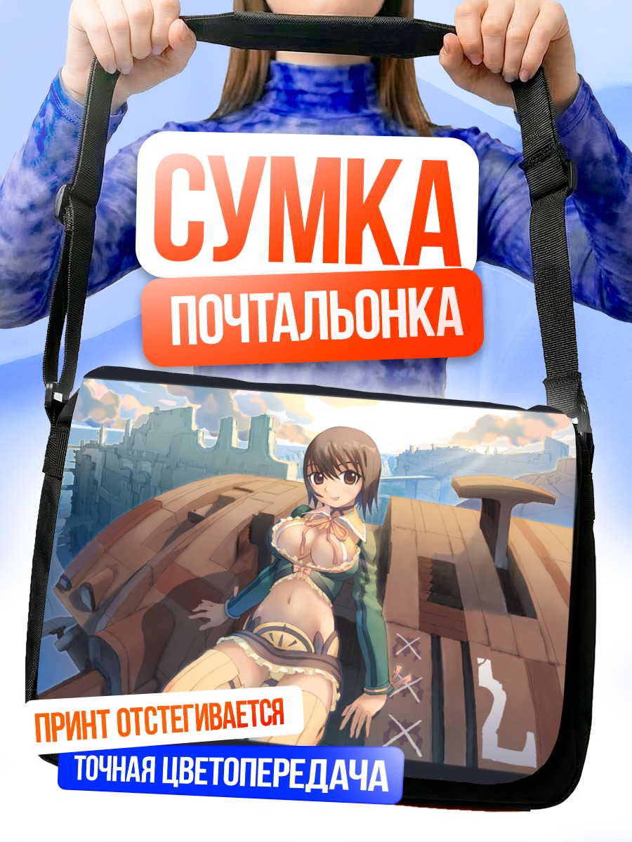 Сумка-почтальонка Девушка на корабле