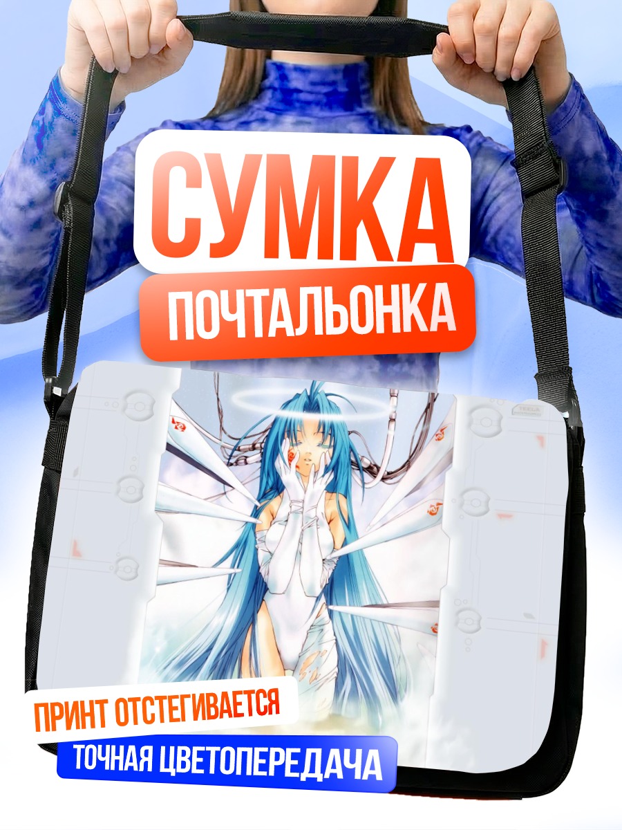 Сумка-почтальонка Тила Зайн Эльмес
