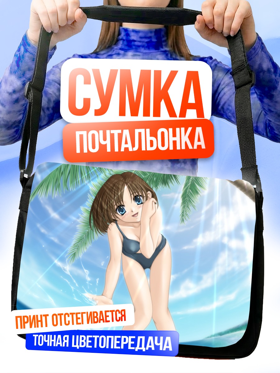 Сумка-почтальонка Девушка в купальнике