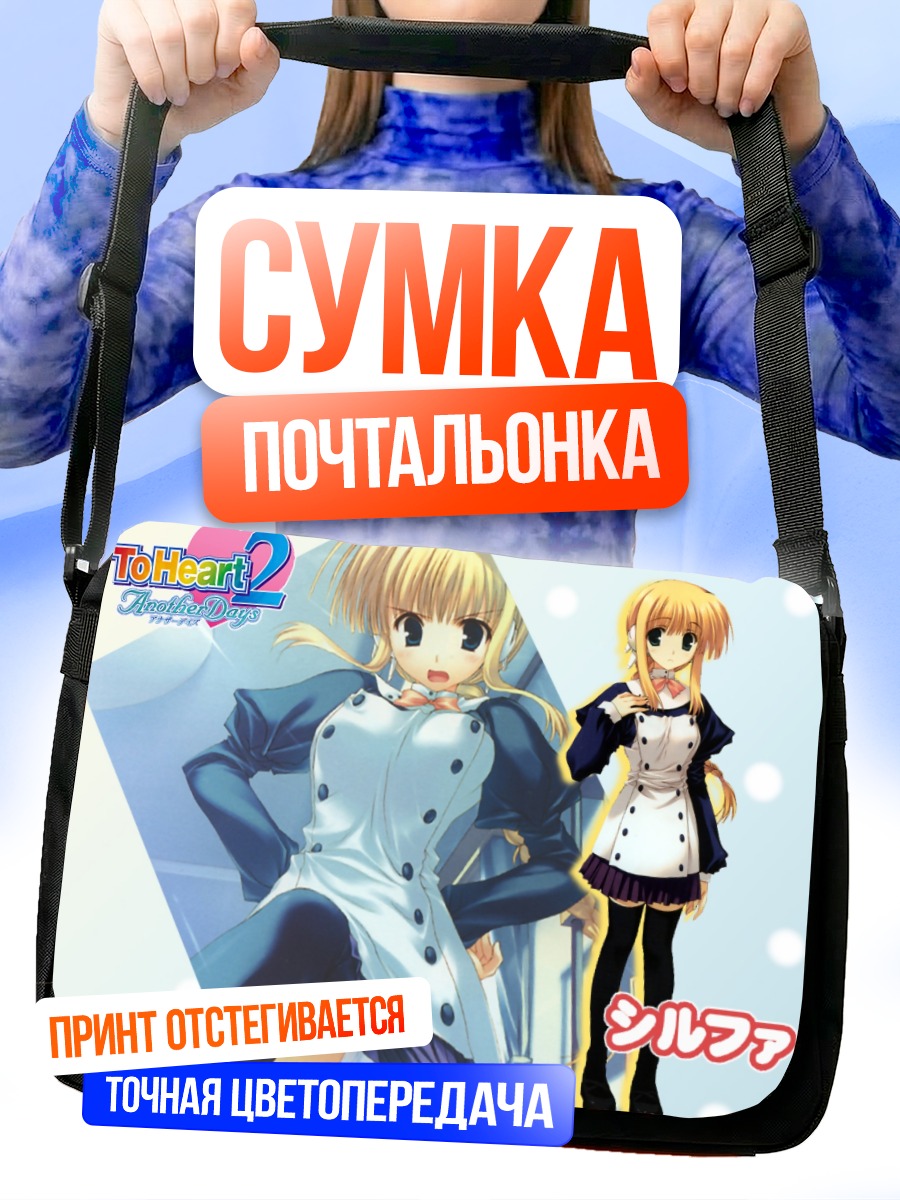 Сумка-почтальонка Сильфа в фартуке