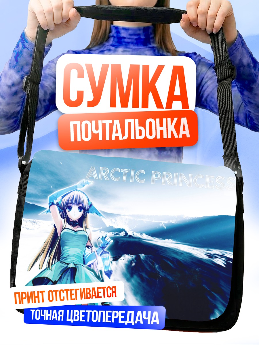 Сумка-почтальонка Мику Хацунэ Арктическая принцесса