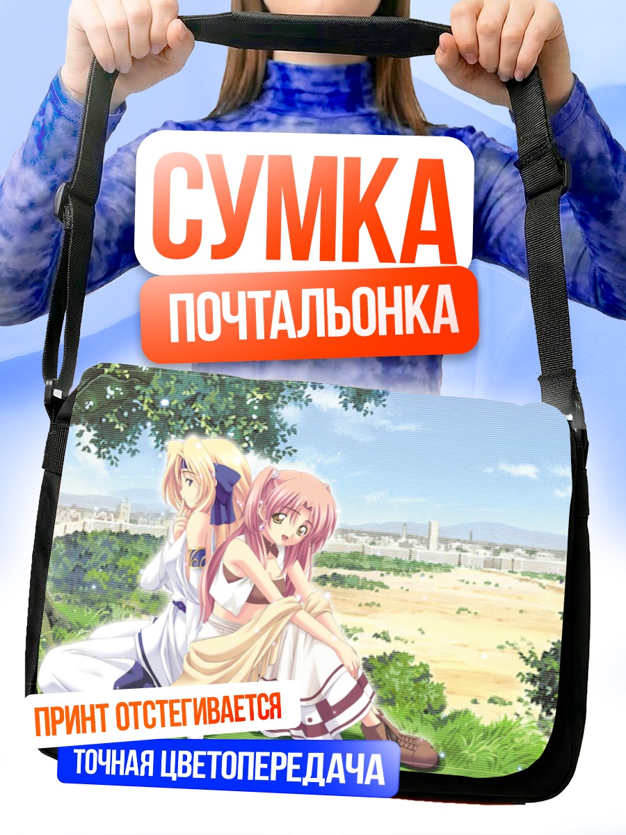 Сумка-почтальонка Лэйн Ивакура на лугу