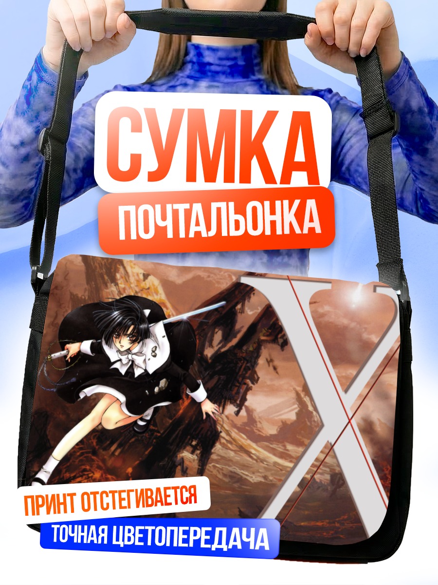 Сумка-почтальонка Юзуриха Некои в бою