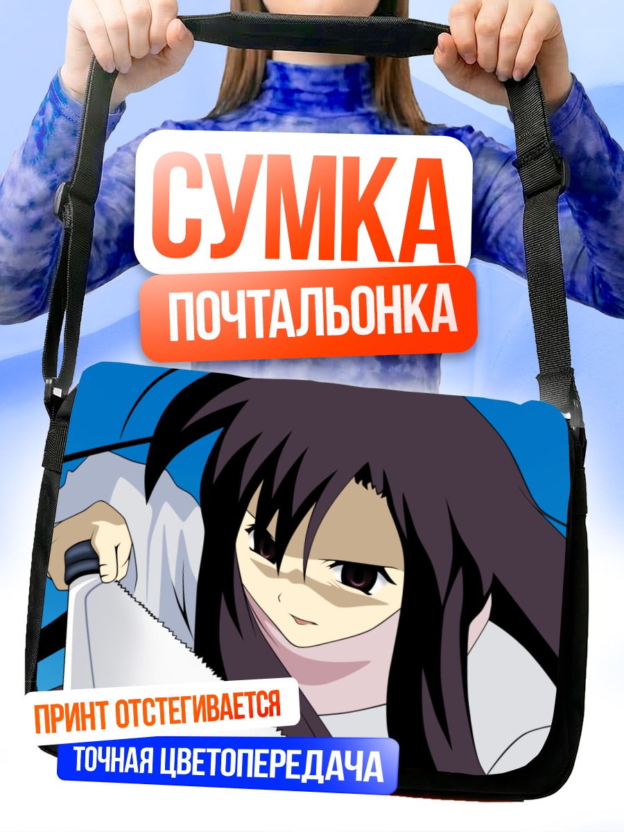 Сумка-почтальонка Котоноха Кацура с пилой