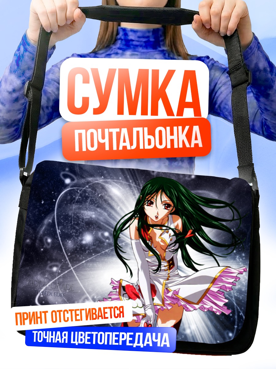 Сумка-почтальонка Твидли Ди в белом