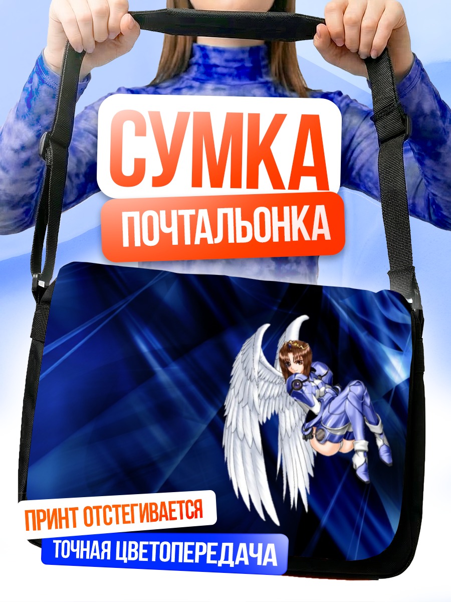 Сумка-почтальонка Мари Пандрагон в небесах