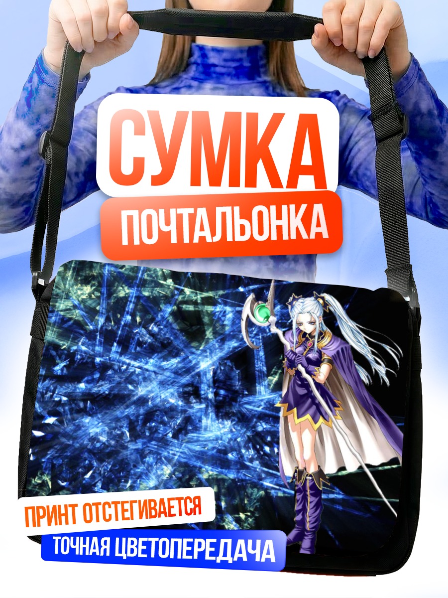 Сумка-почтальонка Офелия Баккингем в сиянии