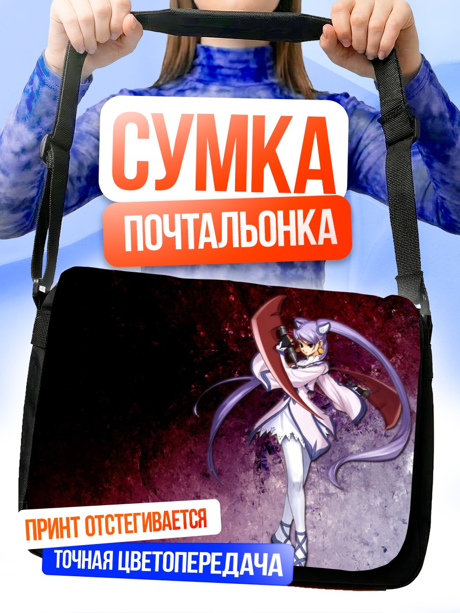 Сумка-почтальонка Мику Хацунэ в пурпуре