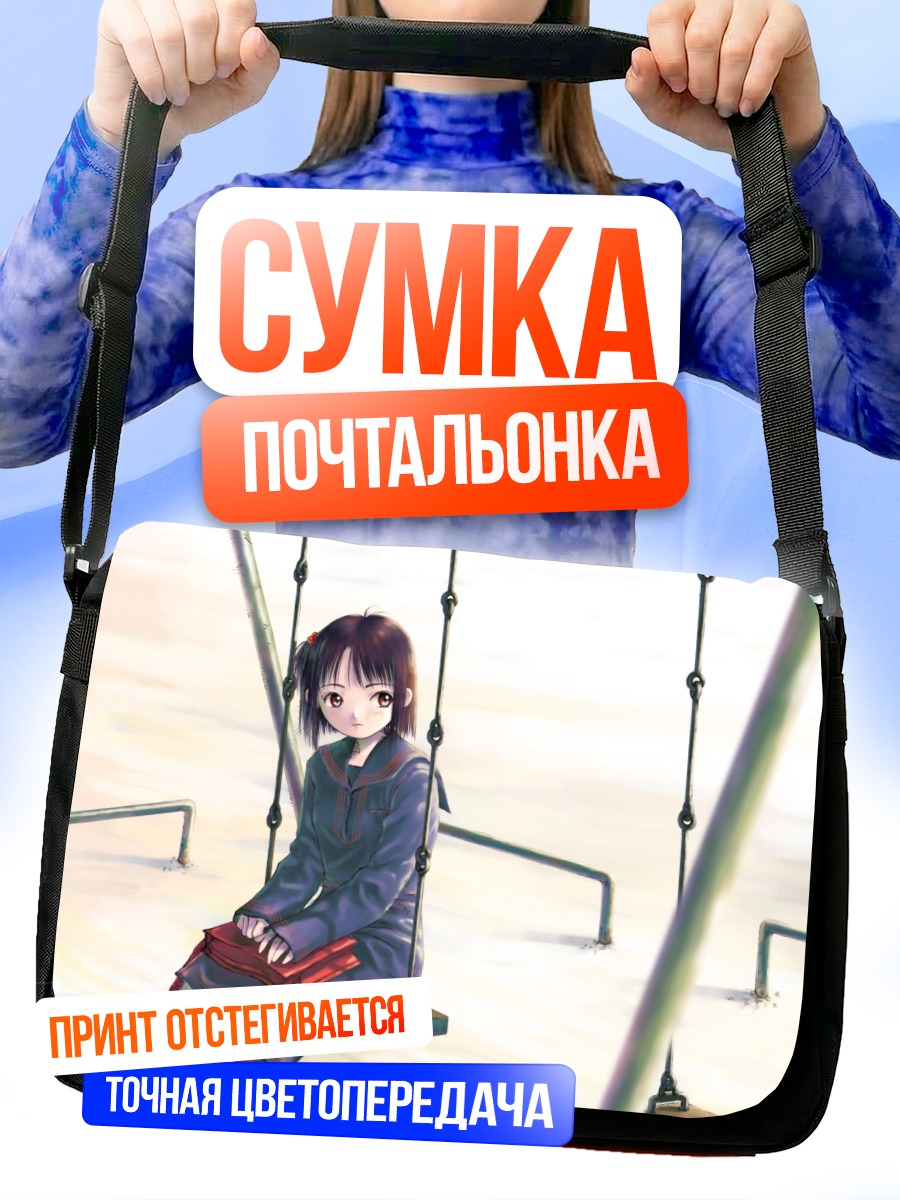 Сумка-почтальонка Лэйн Ивакура на качелях
