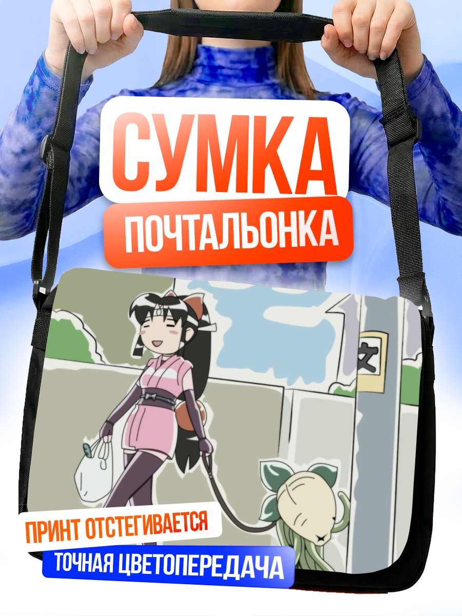 Сумка-почтальонка Нинин Га Шинобудэн прогулка