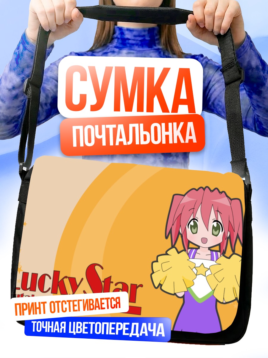 Сумка-почтальонка Ютака Кобаякава в помпонах