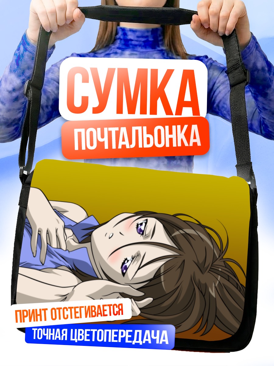 Сумка-почтальонка Алти в раздумьях