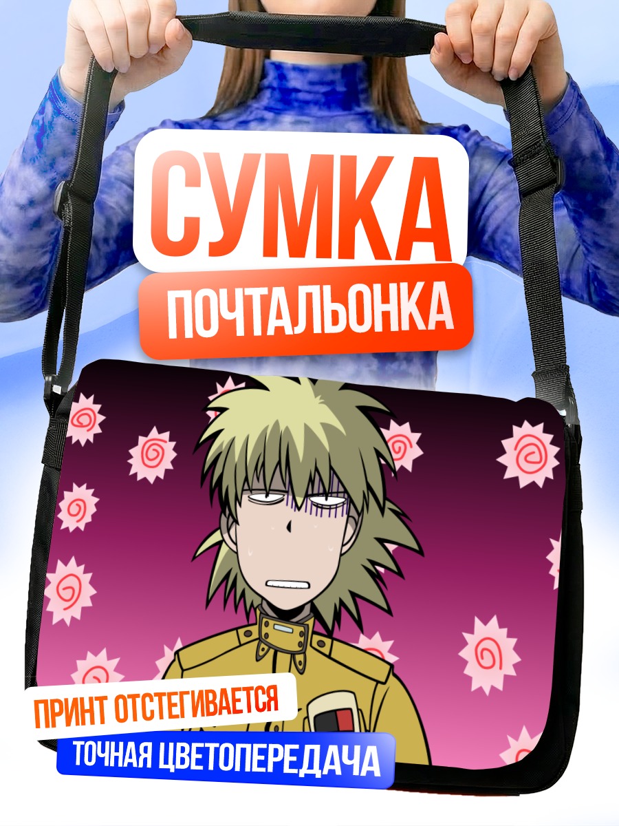 Сумка-почтальонка Серас Виктория в форме