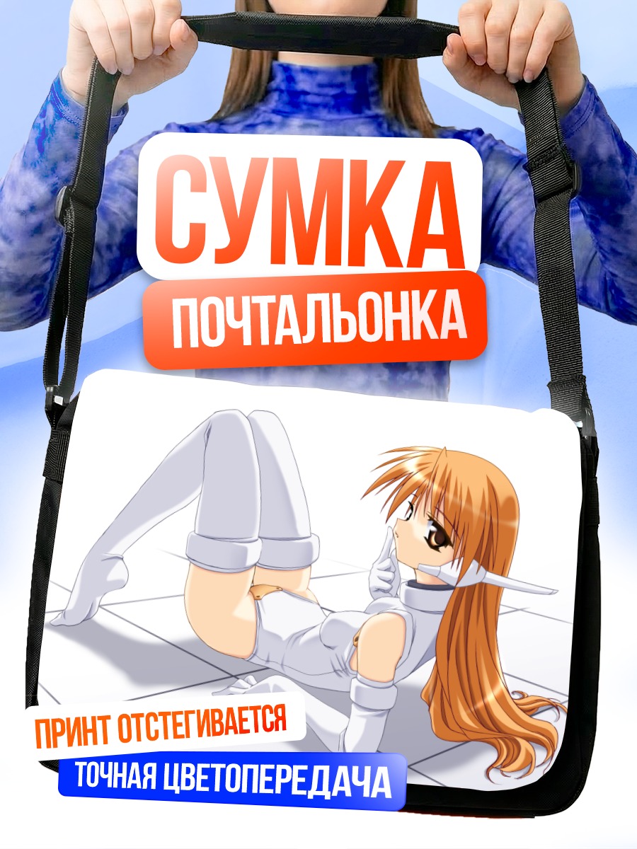 Сумка-почтальонка Серио в белом