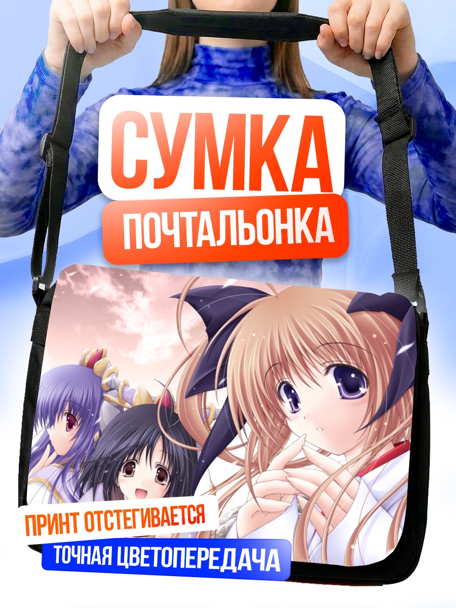 Сумка-почтальонка Девушки из Snow