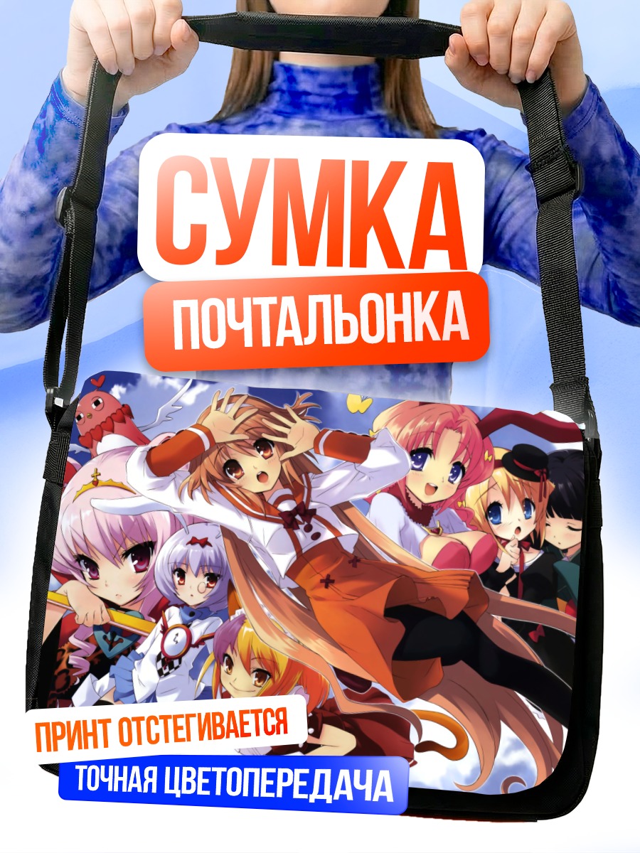 Сумка-почтальонка Девушки Alice Parade
