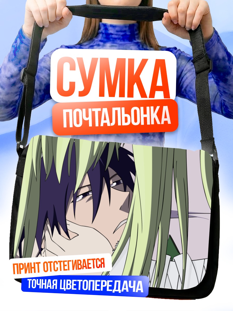 Сумка-почтальонка Эмбер и Хэй