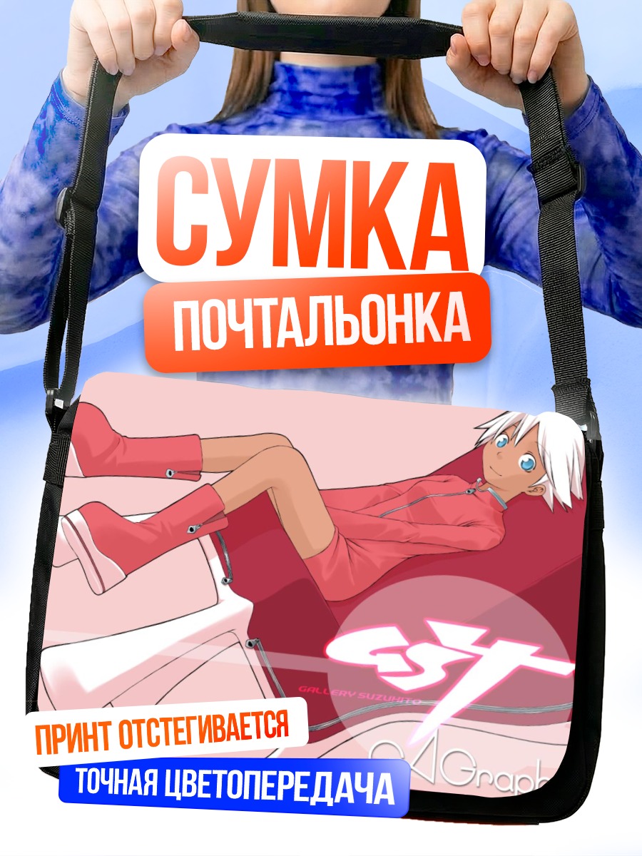 Сумка-почтальонка Девушка в розовом