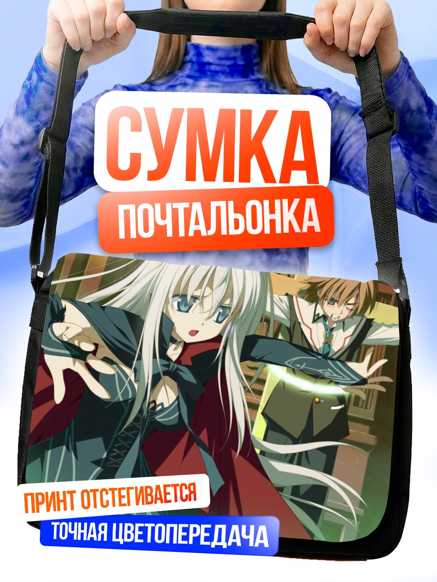 Сумка-почтальонка Флолиум Блосселлианд в бою