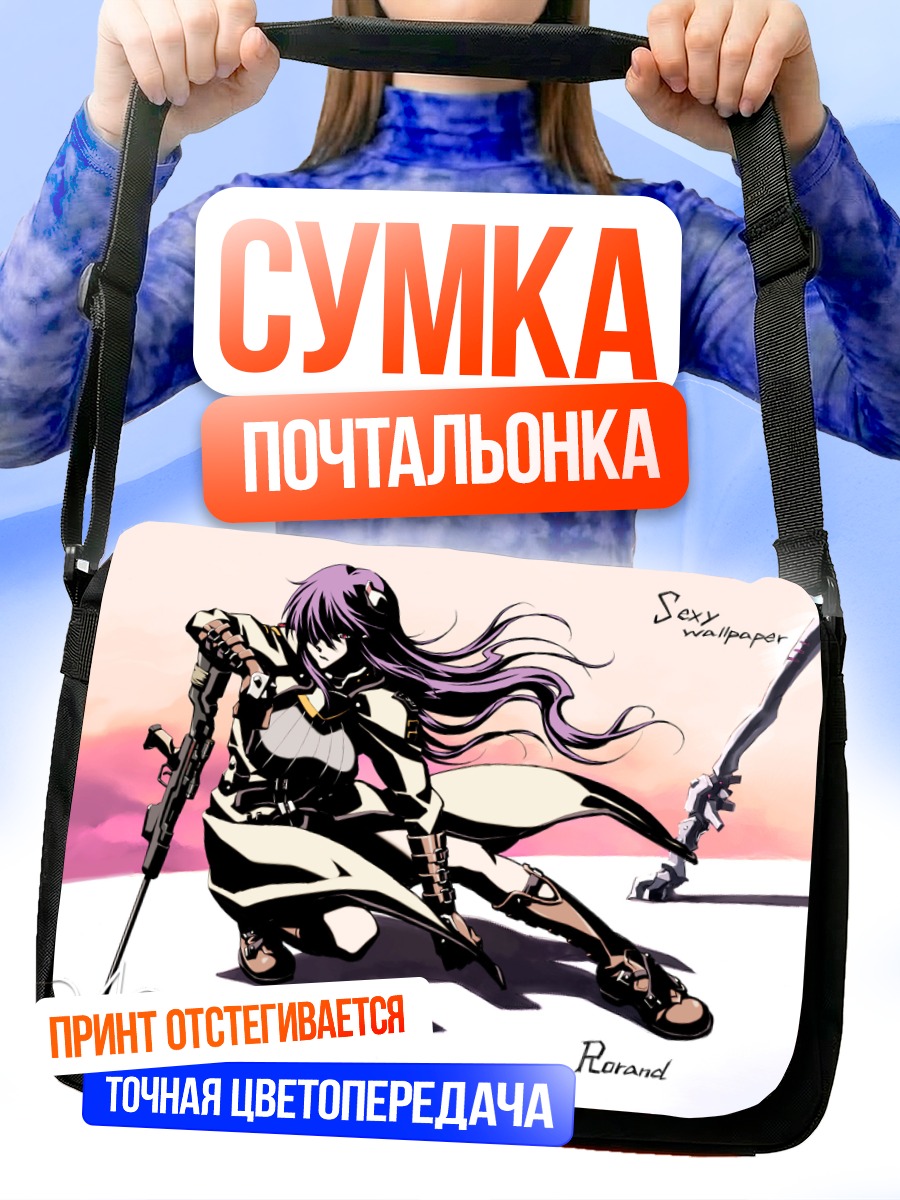 Сумка-почтальонка Воин с оружием