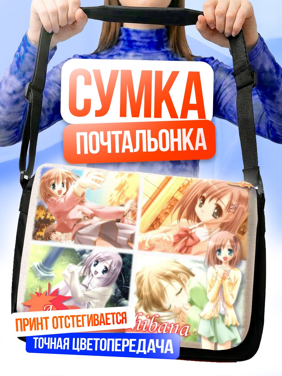 Сумка-почтальонка Аманэ Тачибана в коллаже