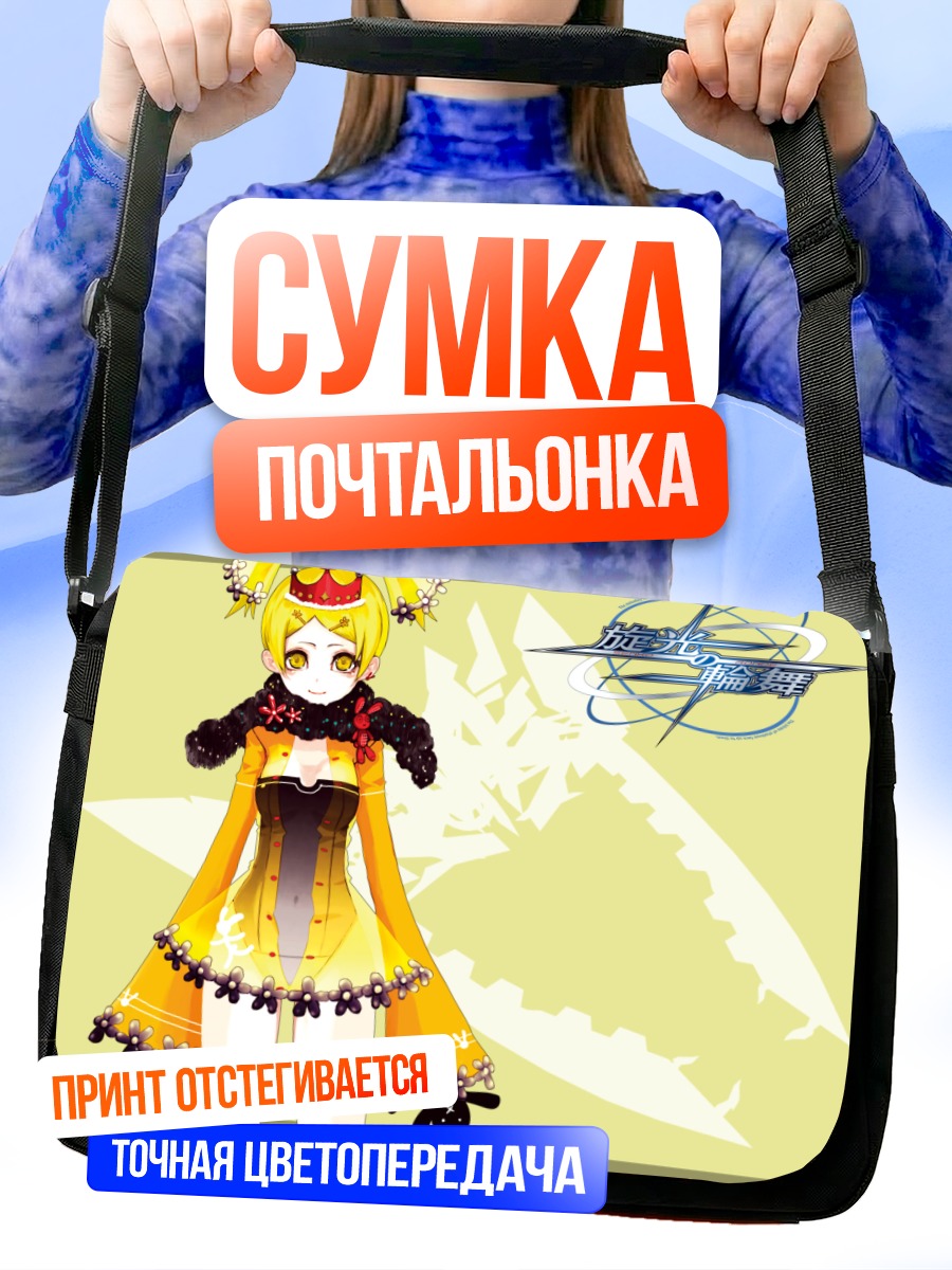 Сумка-почтальонка Эрнула в желтом