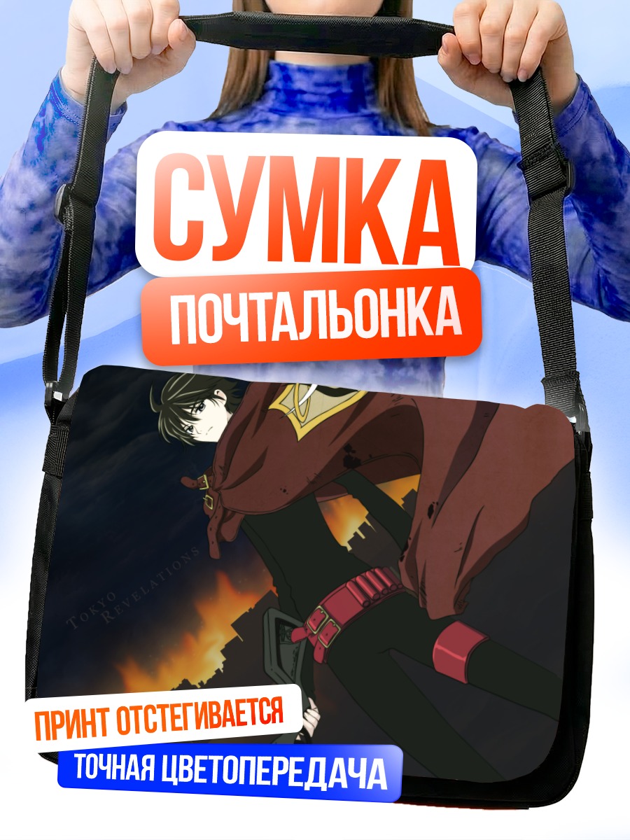 Сумка-почтальонка Камуи в плаще