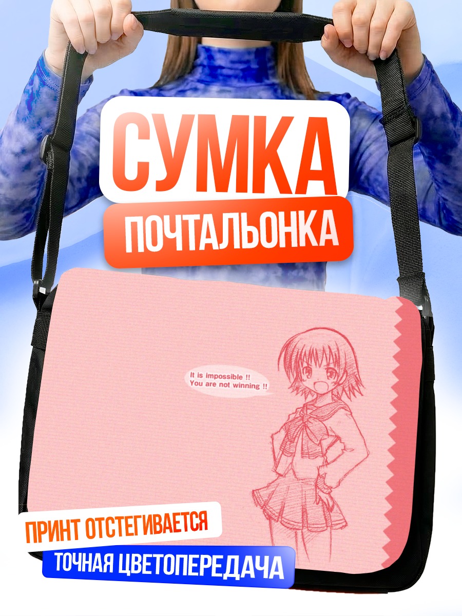 Сумка-почтальонка Юма Тонами в гневе