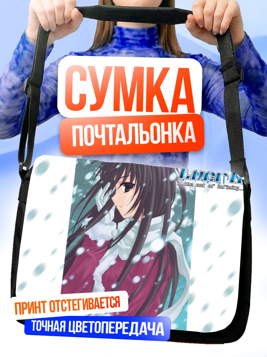 Сумка-почтальонка Цугуми Комачи в снегу