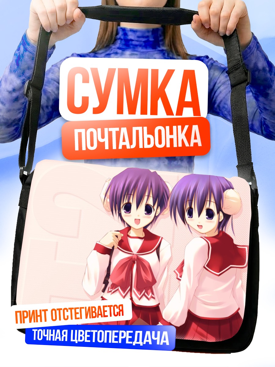 Сумка-почтальонка Рури и Санго