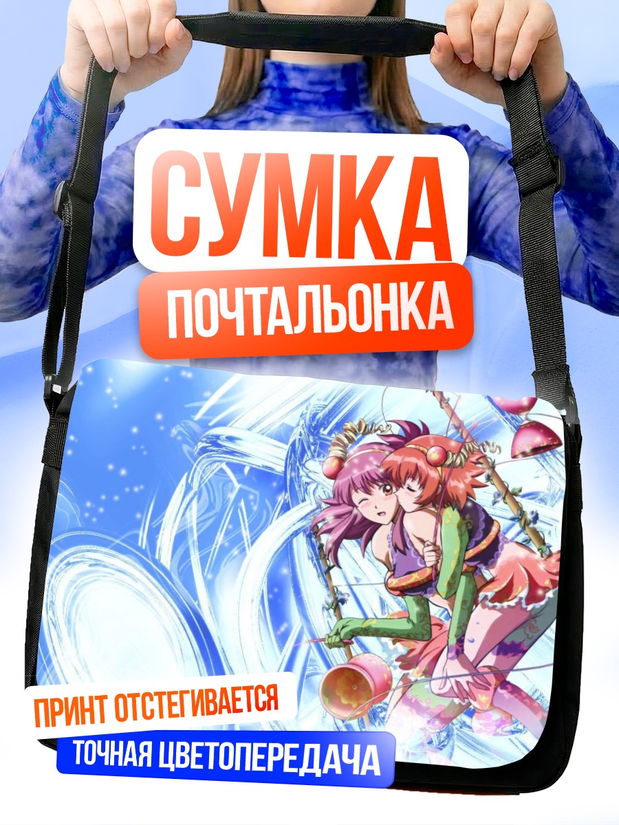 Сумка-почтальонка Сора Наэгино в цирке