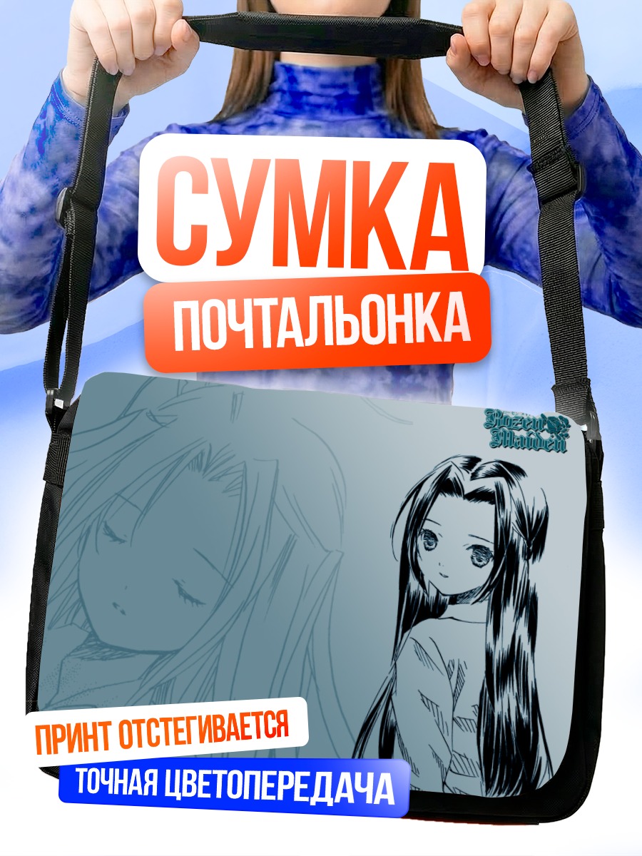 Сумка-почтальонка Мегу Какизаки в профиль