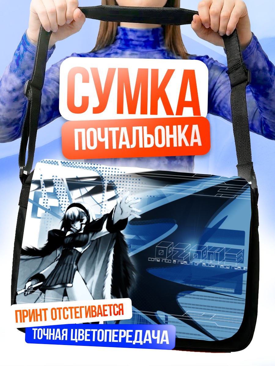 Сумка-почтальонка Блан Неж в синеве