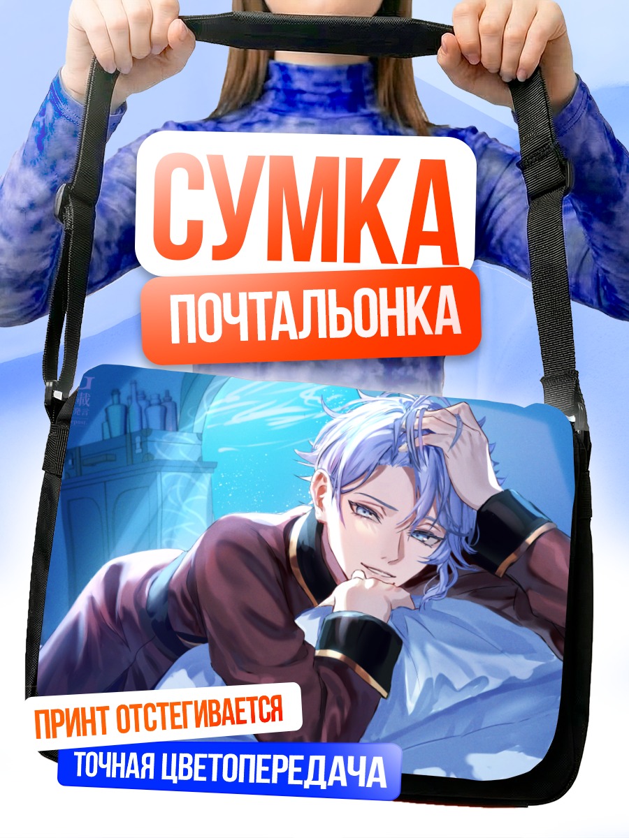 Сумка-почтальонка Азур Ашенгротто в постели