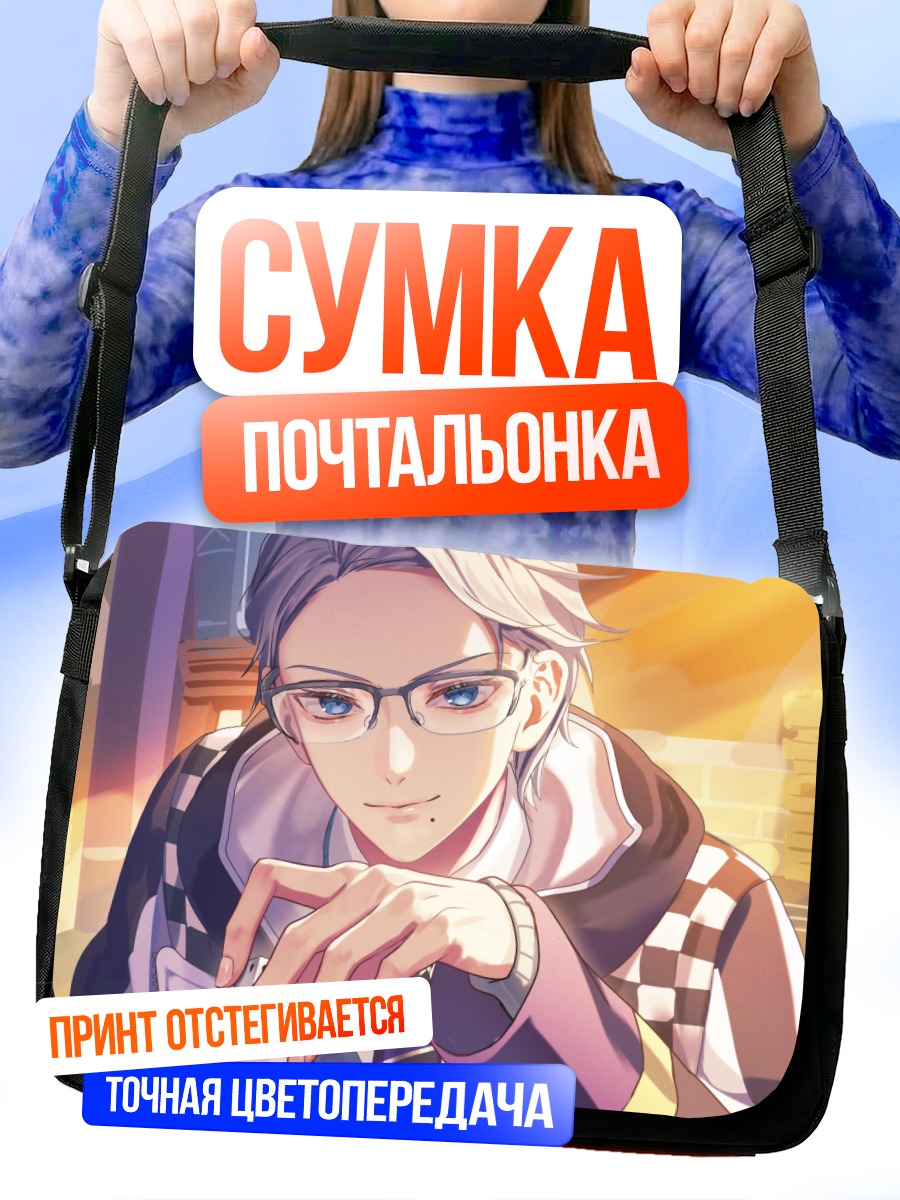 Сумка-почтальонка Азур Ашенгротто в очках