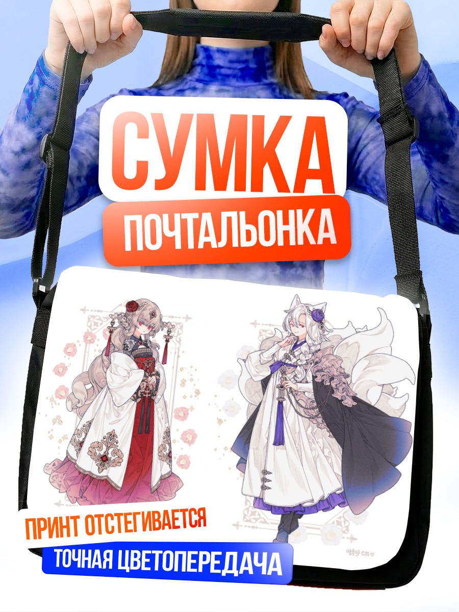 Сумка-почтальонка Лисы в кимоно