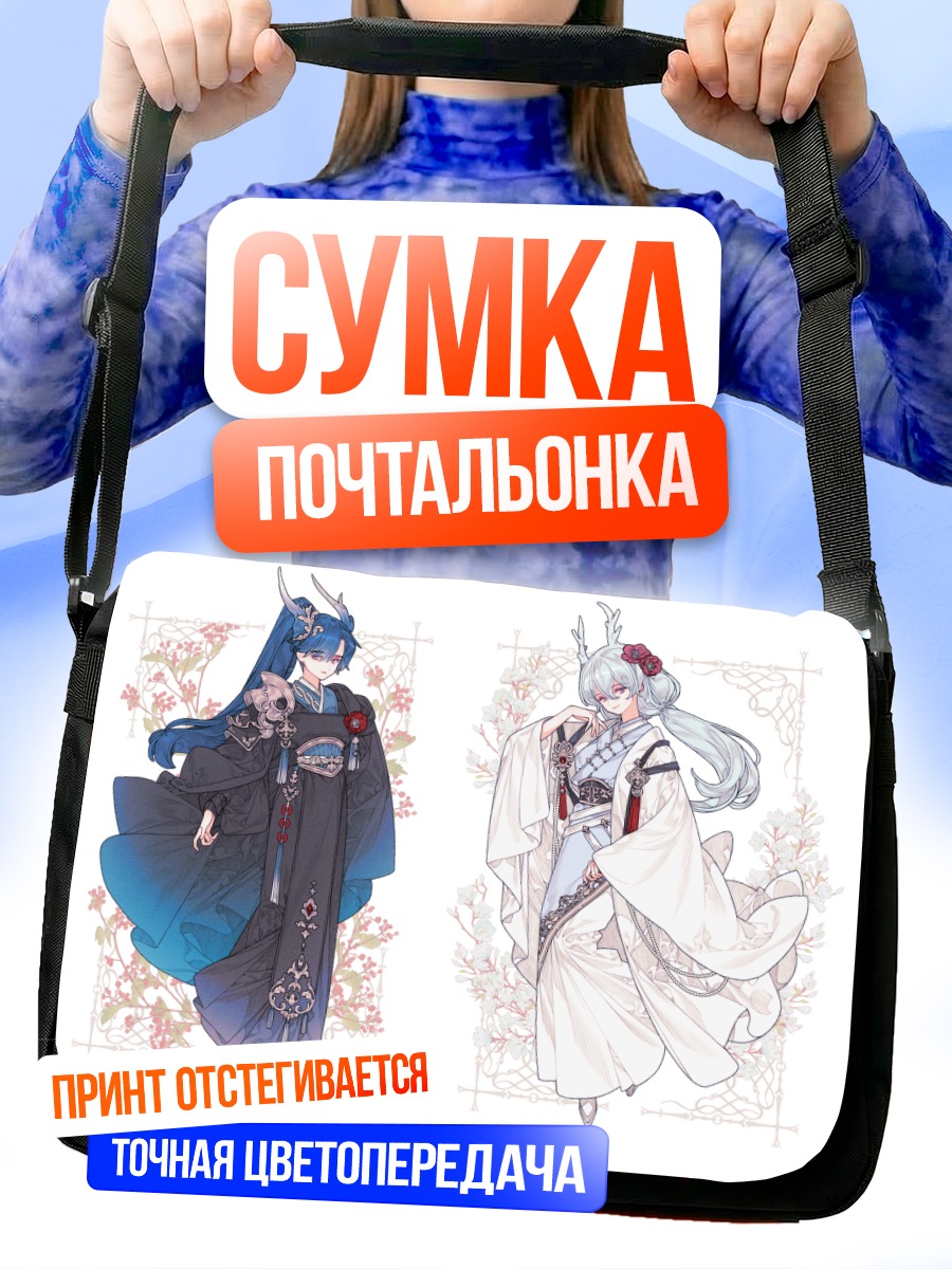Сумка-почтальонка Дуэты в кимоно