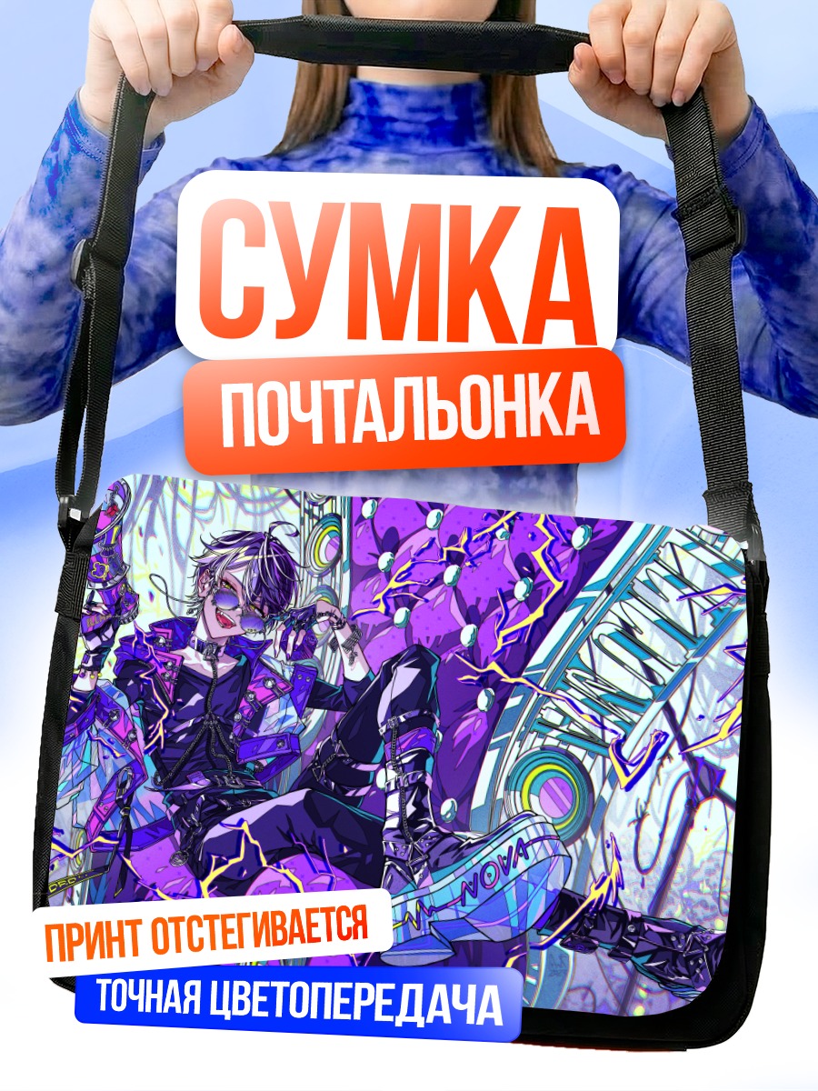 Сумка-почтальонка Иллма в неоновом ритме