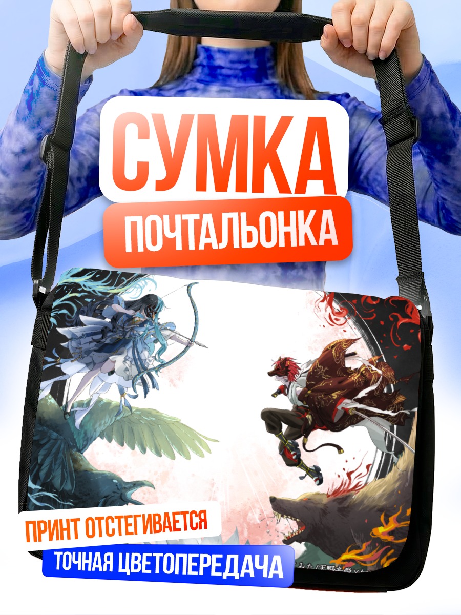 Сумка-почтальонка Воин с катаной и луком