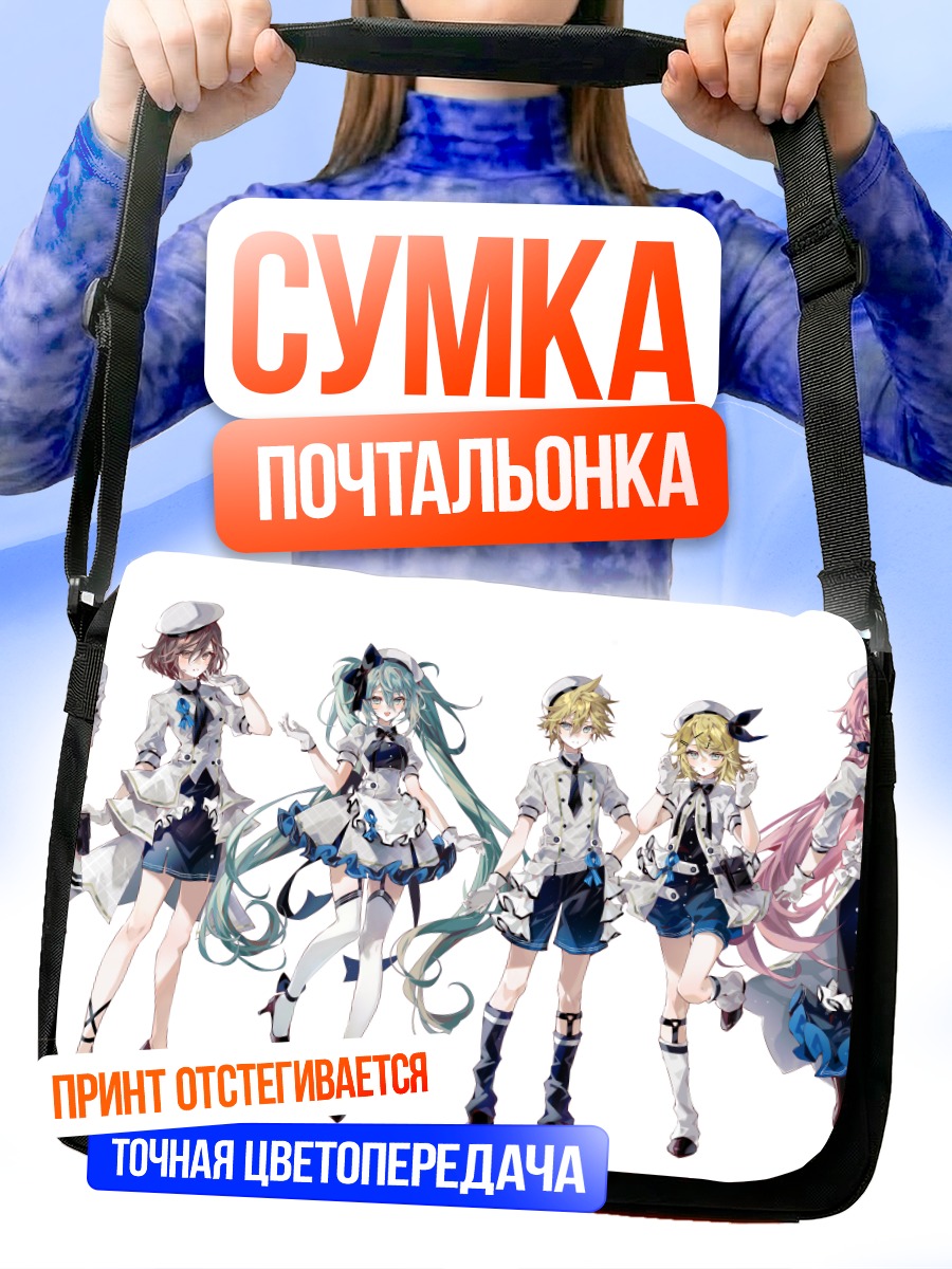 Сумка-почтальонка Мику Хацунэ и Вокалоиды