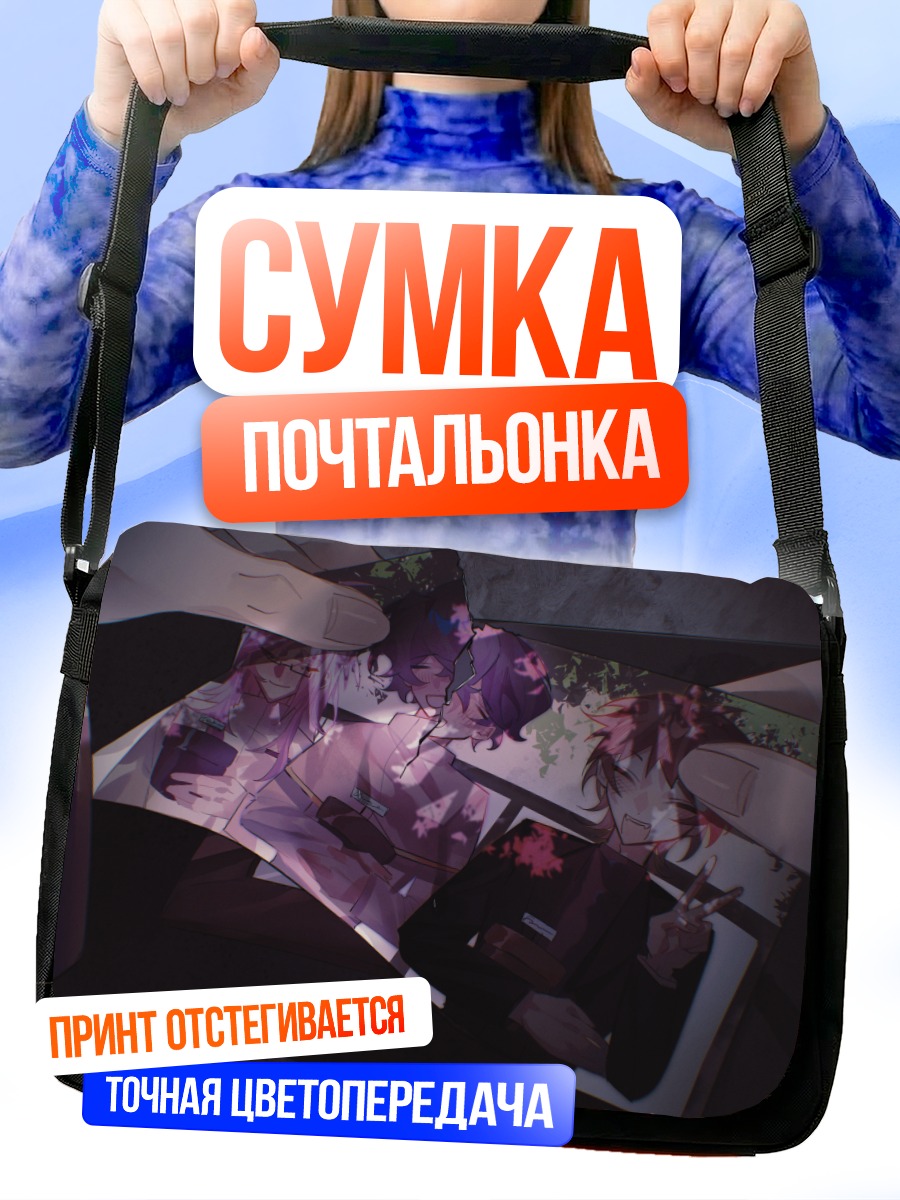 Сумка-почтальонка Сайбу Синкёку в цветах