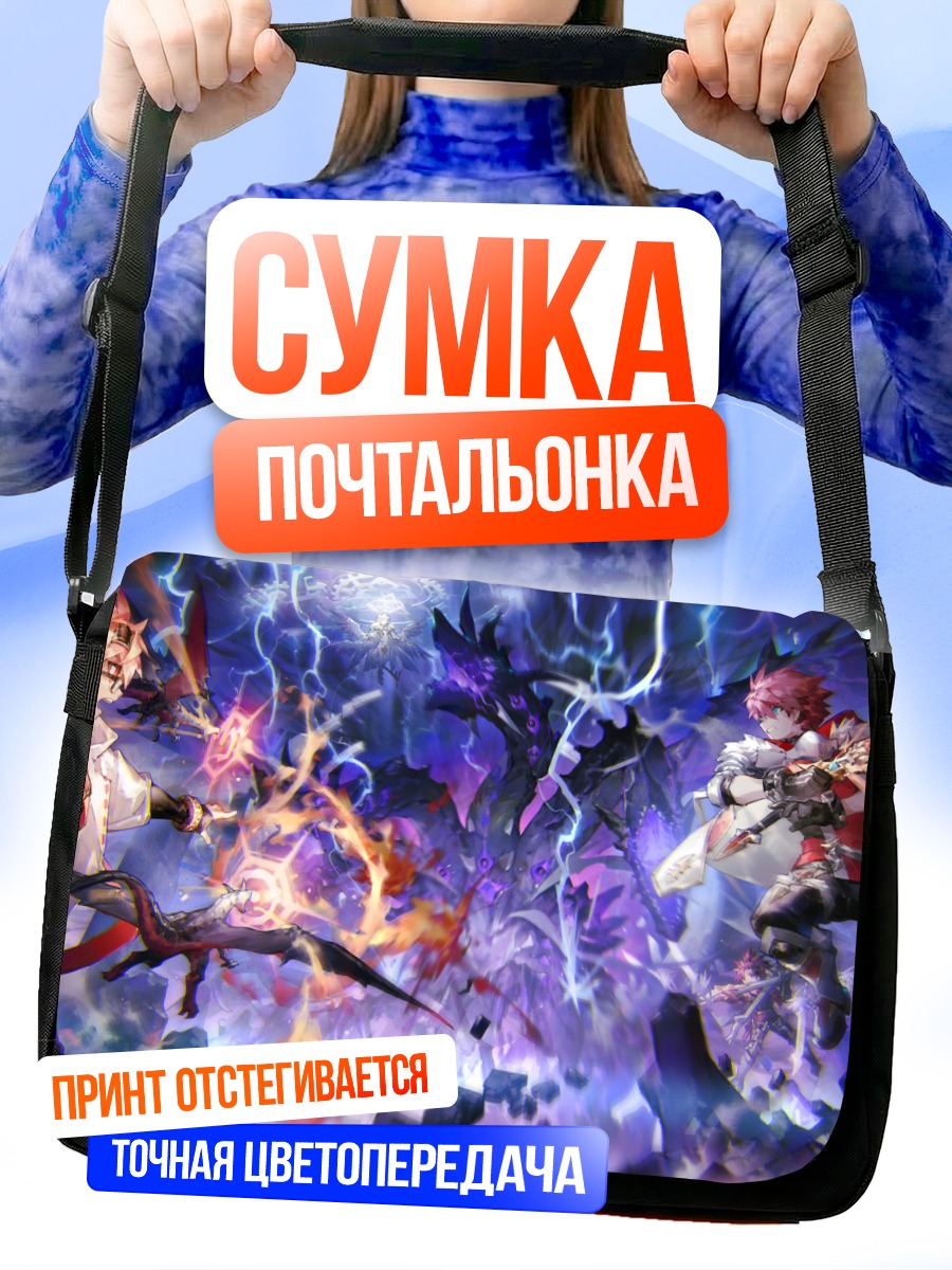 Сумка-почтальонка Элсворд в битве