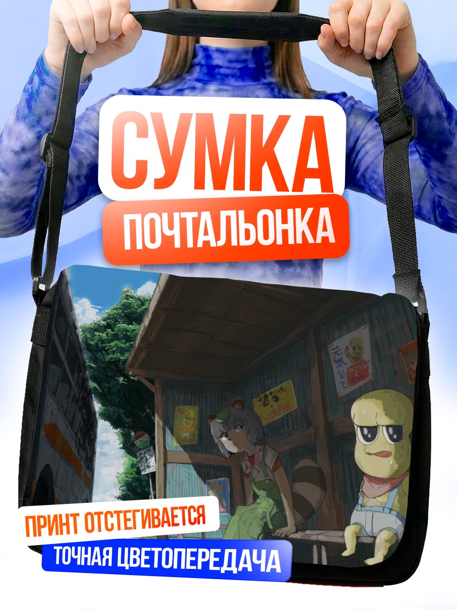 Сумка-почтальонка Понпоко на остановке