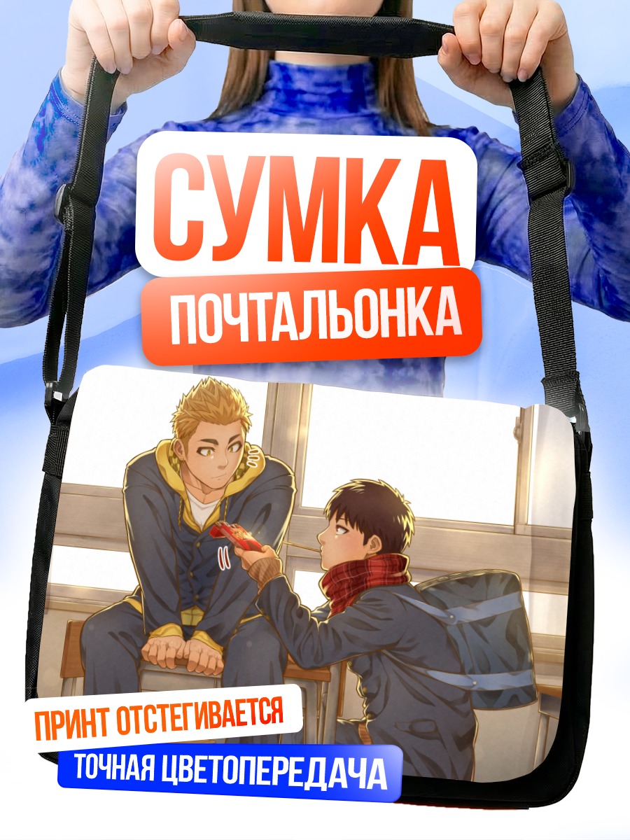 Сумка-почтальонка Школьники с поки