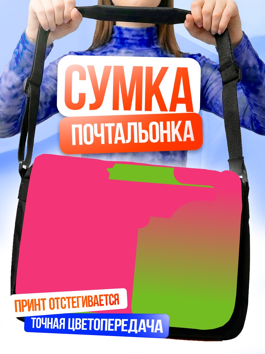 Сумка-почтальонка Комачи Онодзука в цвете