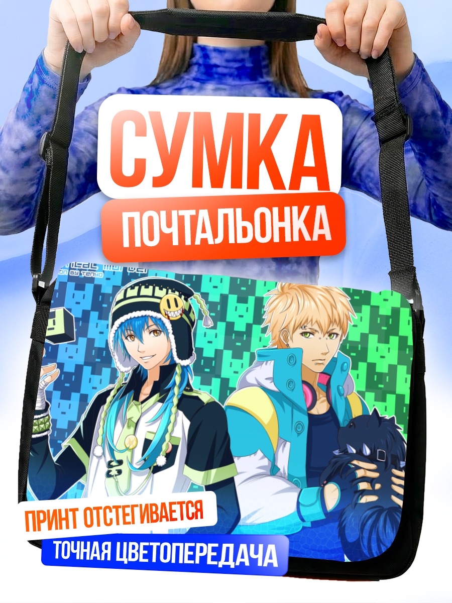 Сумка-почтальонка Аоба и Нойз