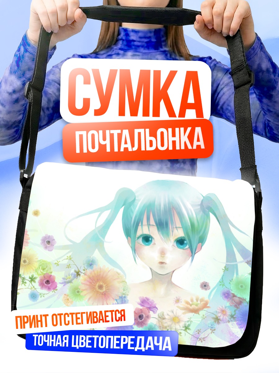 Сумка-почтальонка Мику Хацунэ в цветах