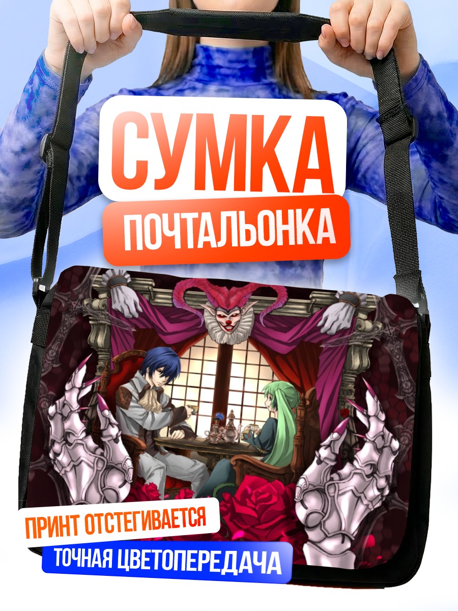 Сумка-почтальонка Мику Хацунэ и Кайто